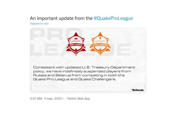 id Software отстранила от участия в соревнованиях по Quake игроков из России и Беларуси 