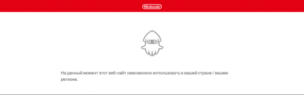 Магазин Nintendo закрылся в России
