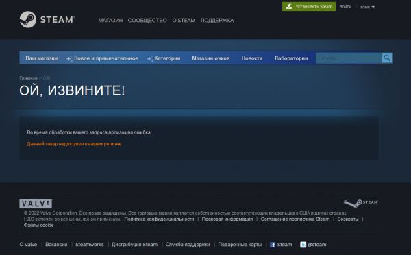 Почти две сотни игр SEGA стали недоступны в российском Steam