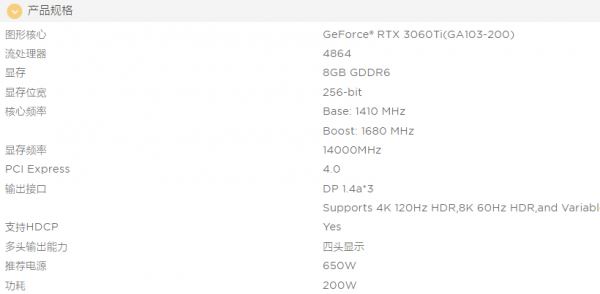 В Китае появились NVIDIA RTX 3060 Ti с чипами GA103 вместо GA104