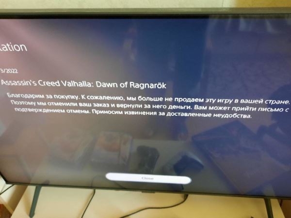 «Приносим извинения»: Россиянам возвращают деньги за предзаказ Assassin's Creed Valhalla: Dawn of Ragnarok в PS Store